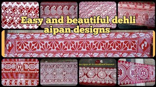 Diwali Special कमऊन ससकत दहल एपण डजइन Easy Deli Designs Uttarakhand Aipan Designs