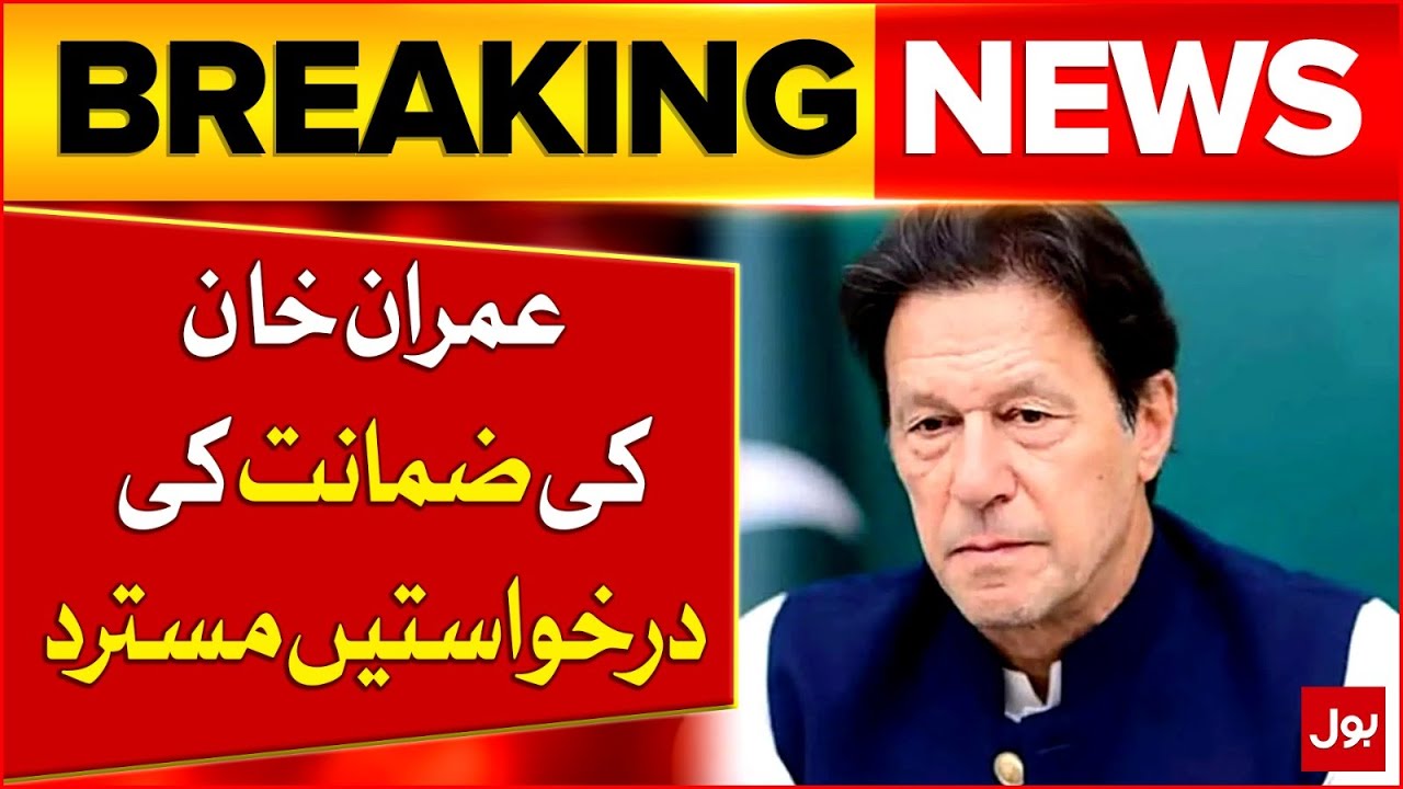 May 9 Cases | Imran Khan’s Bail Pleas Rejected | Breaking News