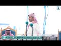 محمد السناني و فواز السعيدي 11 12 1447 هــ ينبع mp3