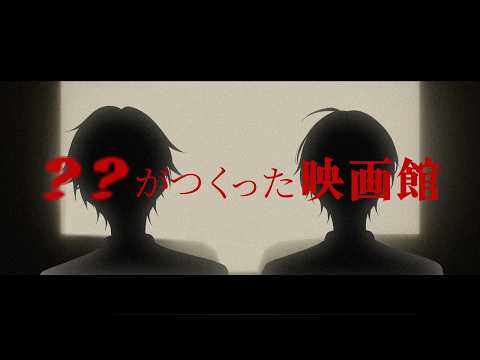 【🔴？？がつくった映画館】ポップコーンは腹を下す【個人Vtuber/ジョニー大佐】