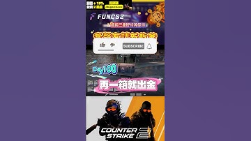 [巨鎬uncle] 每日一箱直到出金!(夢魘) Day100 #shorts #出金 #csgo #抽箱 #遊戲 #歐皇 #codmobile #cs2 #codm #skin #游戏 #雷隊友