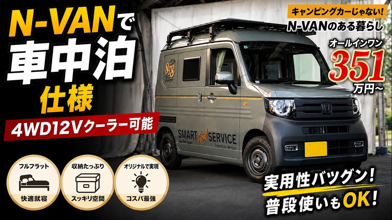 8-Month Lead Time] Starting at 3.51 Million Yen: The Ultimate N