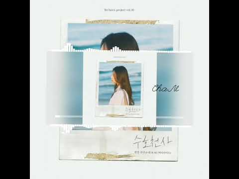 유연정 (우주소녀) & MJ (써니사이드) ..  수호천사