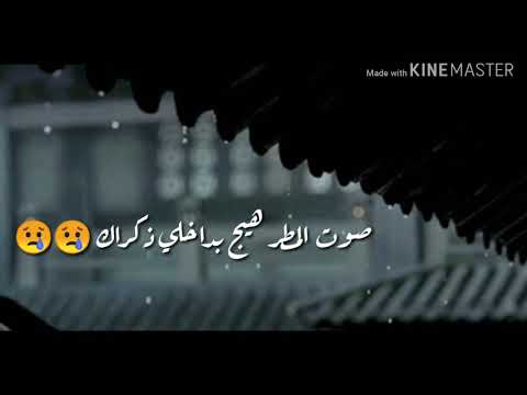 اجمل حالات عن المطر شعر عن المطر رووعه لا يفوتكم