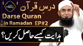Molana Tariq Jameel Latest Bayan 17 April 2021"Darse Quran in Ramadan" Episode 02
