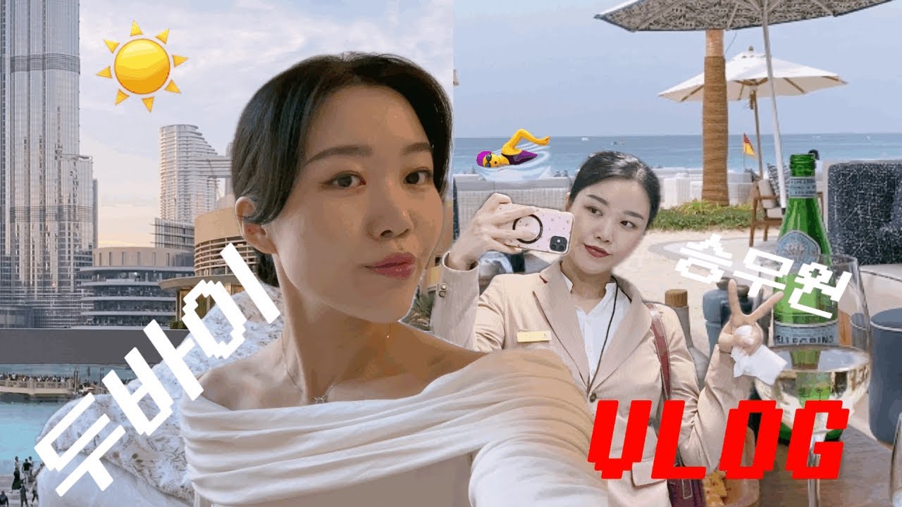 3년 차 에미레이트 승무원의 두바이 퇴근 라이프 🐪🌵 공항 스탠바이 하는 날의 결과는..?!