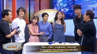 ‘ก็อต - มารีน่า’ชวนแฟนละครลุ้นจุดจบดราม่า ‘ซ่อนเงารัก’