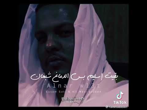 ي بلومة النار ولعت