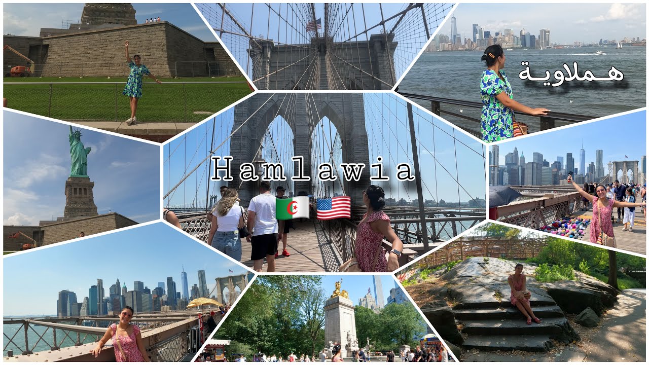Hamlawia USA vlogs: Brooklyn Bridge/statue of Liberty/central park 🇺🇸🇩🇿💕
