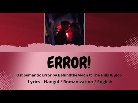 Behindthemoon Ft Thehills Plo6 Error Lyrics Hanromeng Lyrics Semantic Error Ost 시맨틱 에러 Ost Behindthemoon Ft Thehills Plo6 Error Lyrics Hanromeng Lyrics Semantic Error Ost 시맨틱 에러 Ost