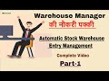 Automatic Stock Inventory Warehouse Entry Management Complete Video Part-1 | Shivam Education World