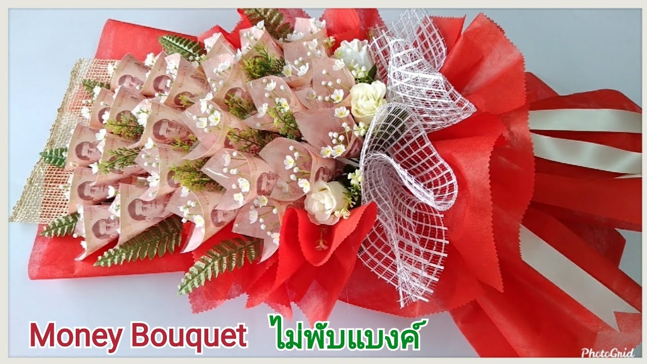 ช่อธนบัตรทรงยาว ไม่พับแบงค์ 25 ใบ / How To Make Money Bouquet