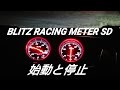 BLITZ RACING METER SD