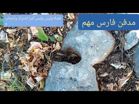 إشارات ان وجدتها مجتمعة فأنت محظوظ مربط فرس سيال غاطس حافر فرس جرن قوسي