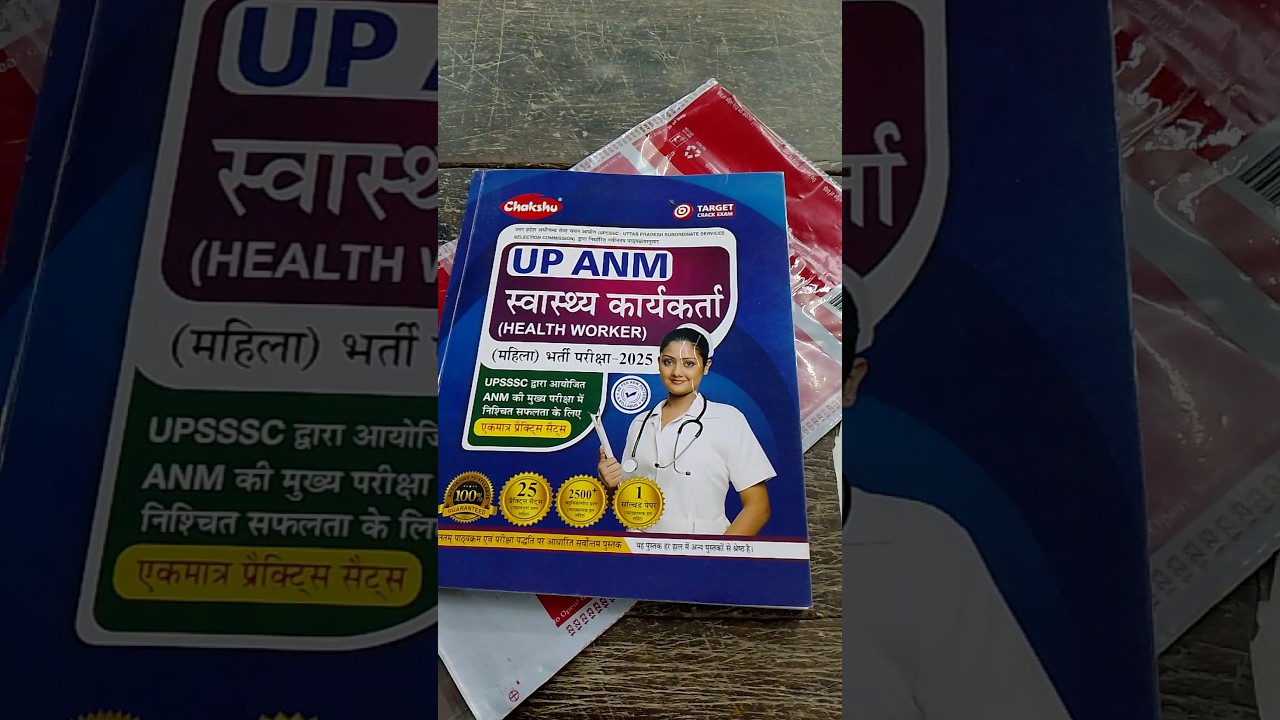 Best book for UPANM 2025 