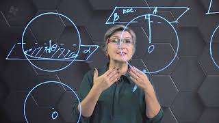 картинка: Сечение шара. 11 класс.