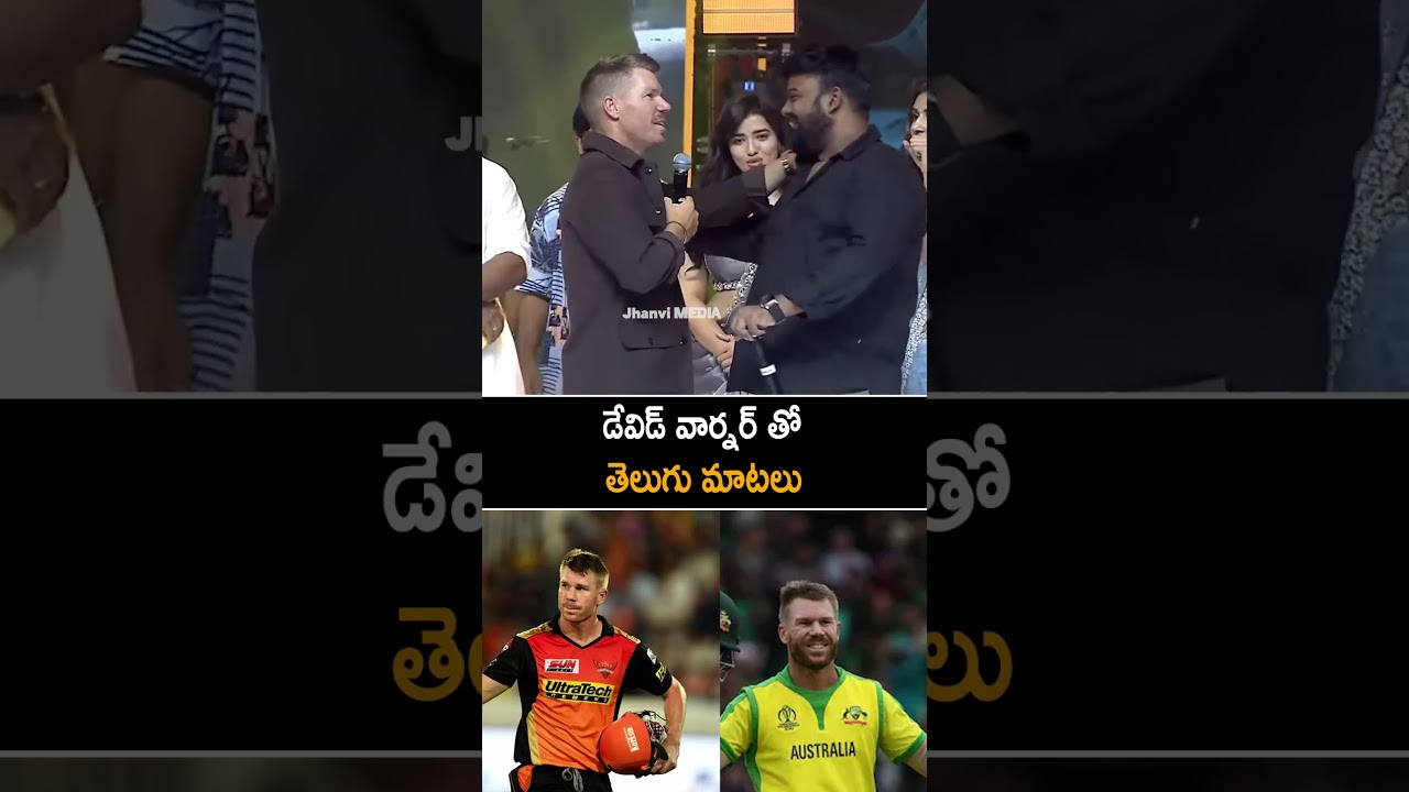 David Warner Speaking In Telugu At Rabinhood Trailer Launch 