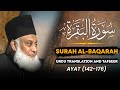 Surah baqarah ayat 142  176 tafseer by dr israr ahmed  bayan ul quran by dr israr ahmad