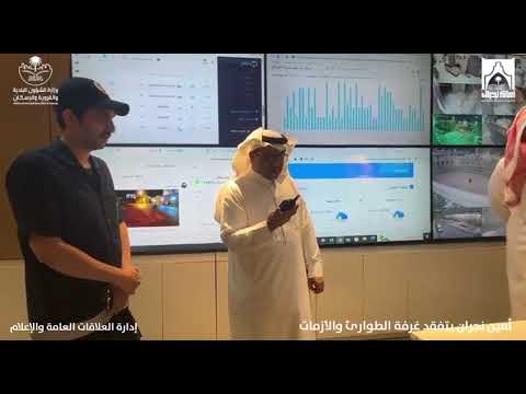 أمين منطقة نجران يتفقد غرفة الطوارئ بإدارة الكوارث والأزمات وجاهزية الفرق ميدانيا