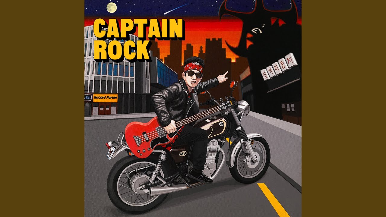 CaptainRock Waltz