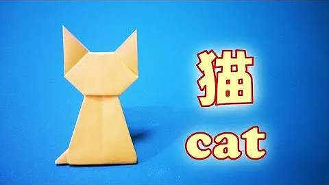 تحميل 折り紙 モウハン 猫 Mp4 Mp3