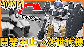 【未組み立て】30MMまとめ Amazon | BANDAI SPIRITS(バンダイ スピリッツ) 30MM オプション