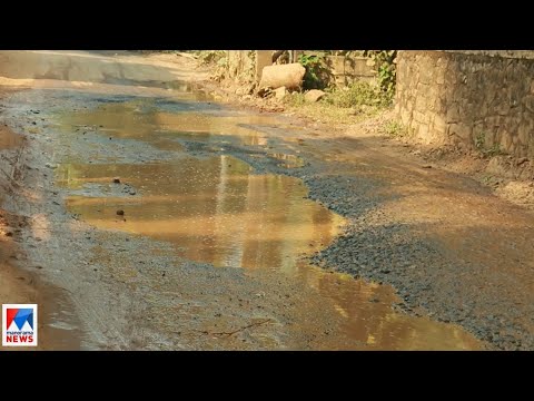 വൈക്കം വെള്ളൂരിൽ കുടിവെള്ളക്ഷാമം രൂക്ഷമാവുമ്പോഴും കുടിവെള്ളം പാഴാക്കി ജലവിതരണവകുപ്പ്|Water