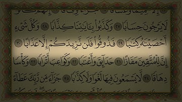 Surah An Naba Al Sudais 4K سورة النبأ كاملة مكتوبة الشيخ عبد الرحمن السديس تلاوة رائعة جودة مميزة