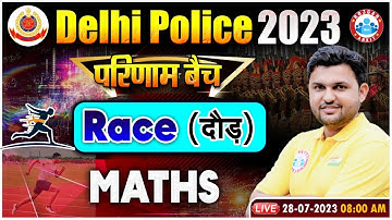 DP Maths Class, Delhi Police Maths Class परिणाम बैच | Race Maths Class By Rahul Sir