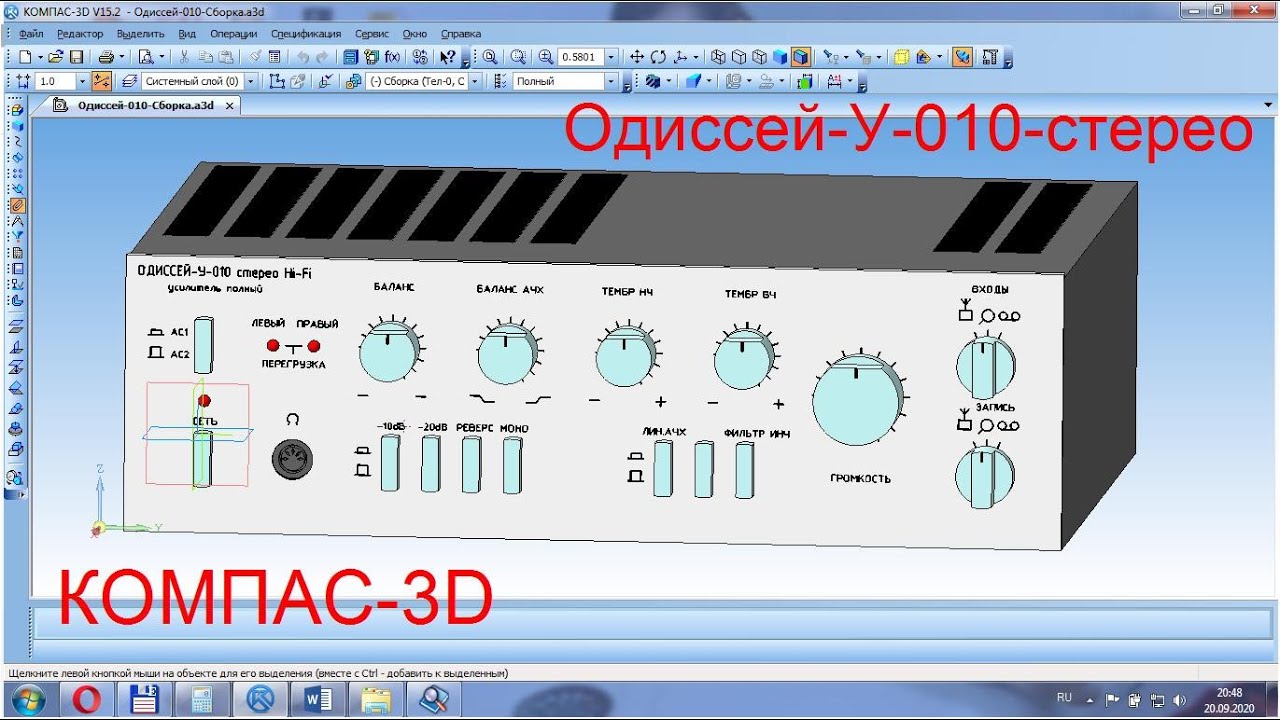 Восстановленная электрическая схема усилителя Одиссей У-010 стерео ...