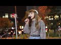 NAO AIHARAさん  未来予想図/ドリカム  秋葉原路上ライブ 20.11.21