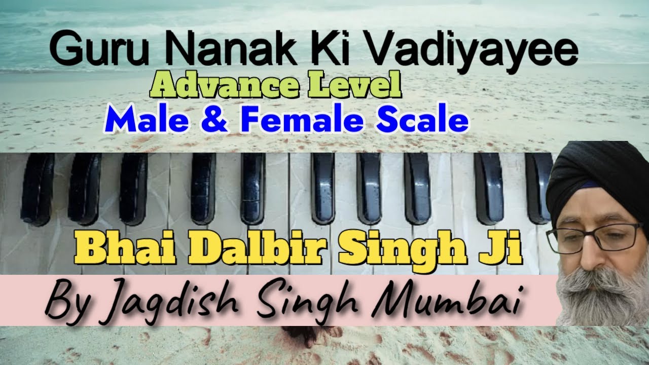 Gur Nanak Ki Vadiyayee / Bhai Dalbir Singh Ji / Adv Level / Male & Female Scale