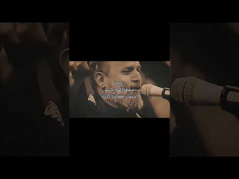 قصيدة تزوروني اعاهدكم باسم الكربلائي اساميكم اسجلها باسم الكربلائي هلا بيكم يزواري هلا بيكم باسم