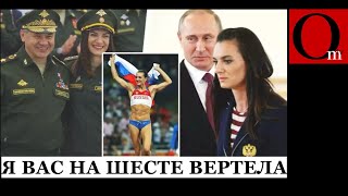 Исинбаева на шесте вертела патриотизм, когда пришлось выбирать между ЕС и РФ