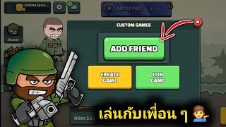 วิธีเพิ่มเพื่อนและเล่นกับเพื่อนใน Mini Militia | คำแนะนำผู้เล่นหลายคนฉบับสมบูรณ์ (2025) screenshot 1