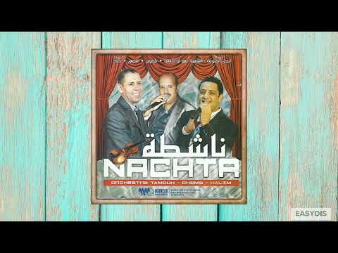 Orchestre Halim Hak Chwa Ya Lahwa هاك الشوى الهوى