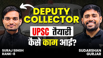 How UPSC Preparation Helped Him Become a Deputy Collector | MPPSC में हासिल की 8th रैंक!