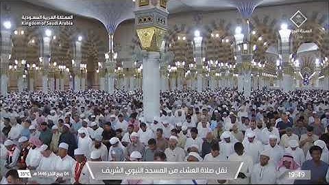 بأداء تصويري يكمل أ.د. #محمد_برهجي سورة طه 36-55 عشاء الأثنين 4 ربيع الآخر 1446هـ #المسجد_النبوي 