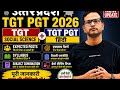 UP TGT PGT vacancy 2026/tgt social science/ tgt pgt hindi/eligibility/ syllabus/ expected period