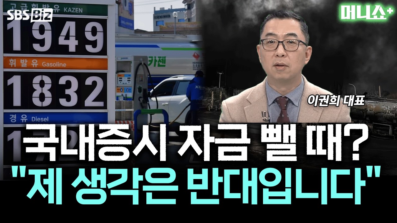 [투자 노하우] 국제유가 급락에 한국·일본·대만 증시 반등