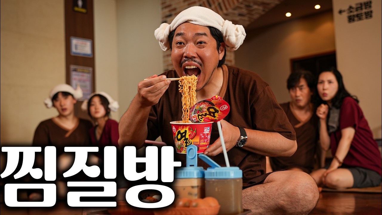 컵라면