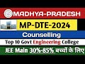 Madhya pradesh  mpdte  top 10 government engineering college 2024  counselling mpdte 2024