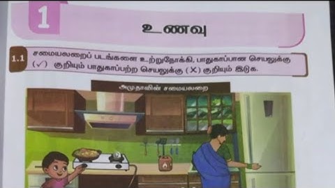 5th std science term 2 unit 1 workbook answers tamil medium 