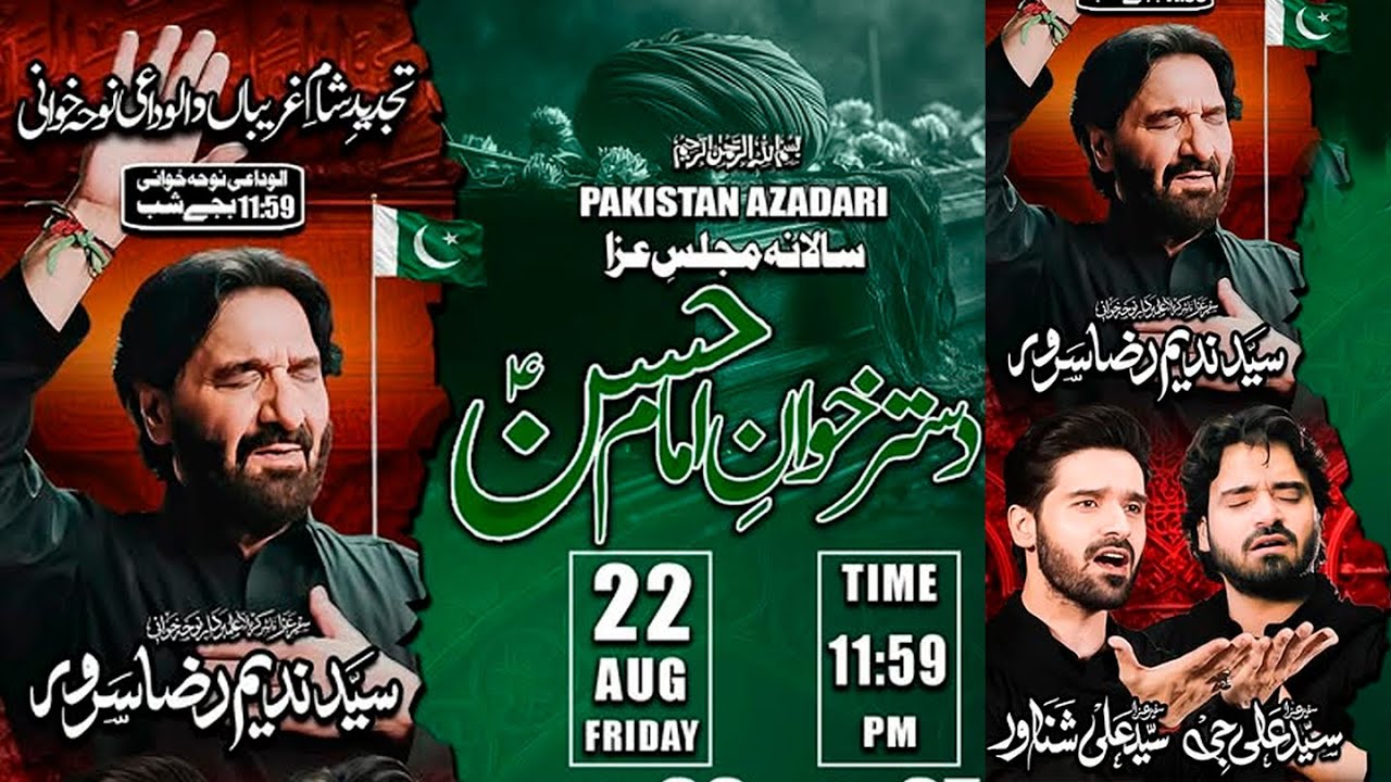 🔴Live | Majlis E Aza | 27th Safar | Safeer E Aza Dr. Nadeem Raza Sarwar | Mir Hasan Mir |