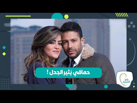 محمد حماقي يكشف معلومات صادمة عن زوجته هذا ما قاله