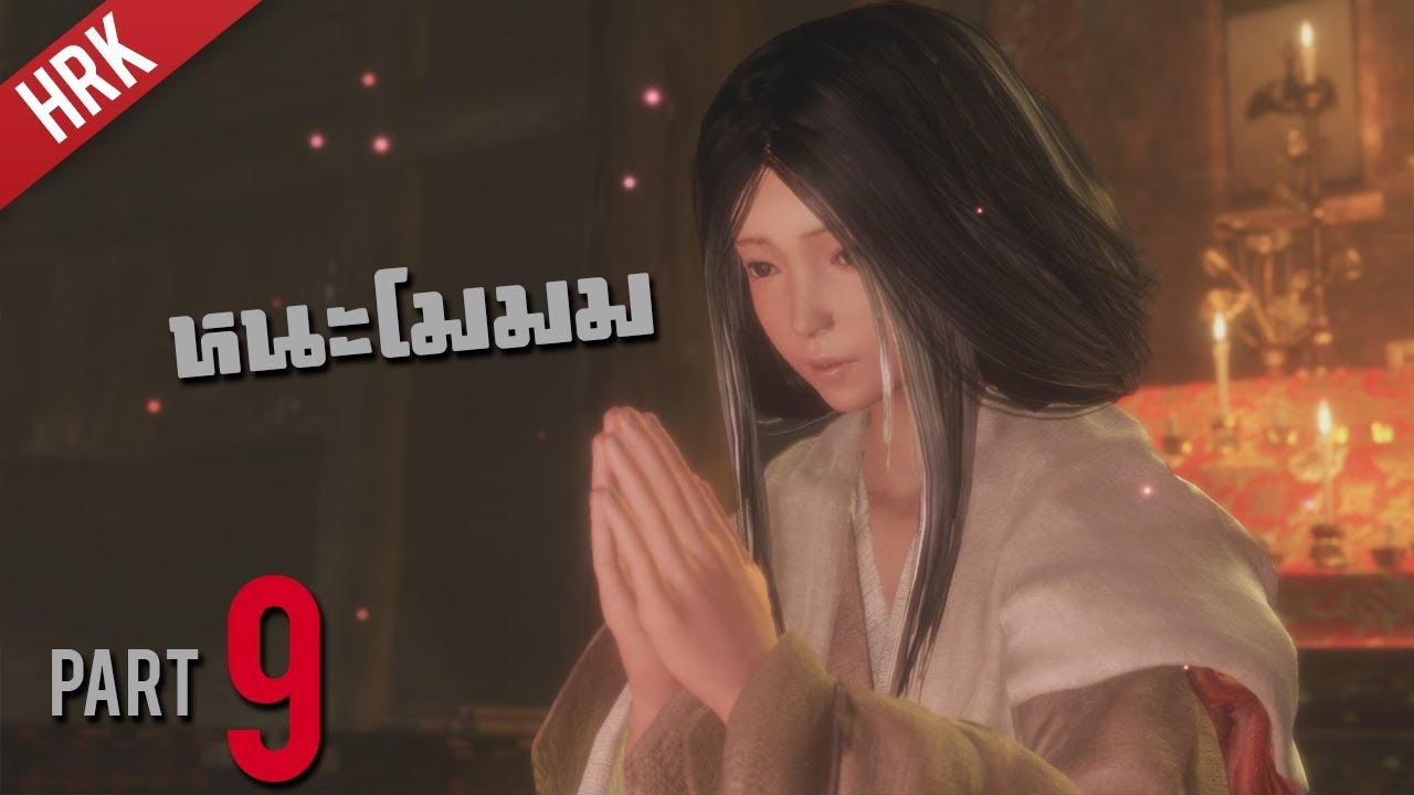 ฉันขำกลิ้ง ลิงจั๊กจั๊ก - SEKIRO : Shadows die twice - Part 9