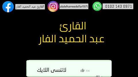 ما تيسر من سورة البقرة & سورة البروج كاملة .  (صلاة الفجر م المسجد ) 💖🌸