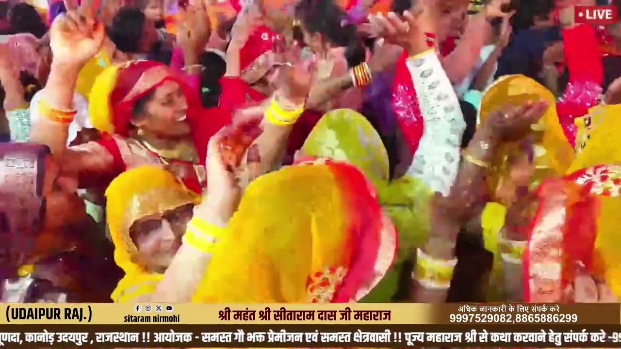 नंदिनी गौशाला रंगीली घाटी बाल कृष्ण महोत्सव!! श्री सीताराम दास जी महाराज 