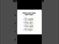 This tests that you are a google person