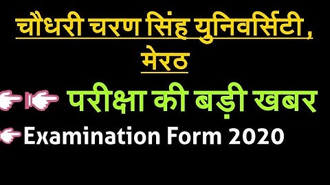 ccsu exam news today |ccsu exam | ccsu exam news | ccsu news | ccsu latest news || ccsu exam update